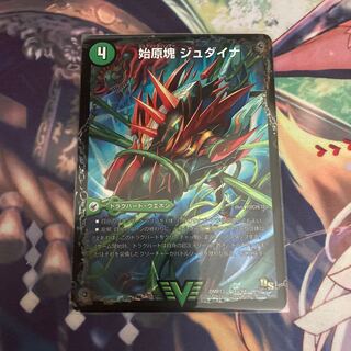 始原塊 ジュダイナ｜古代王 ザウルピオ 1枚