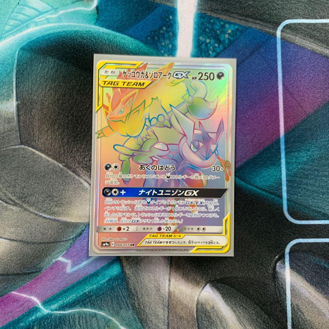 Greninja & ZoroarkGX HR