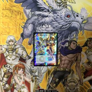 聖霊王アルファリオン  デュエルマスターズ