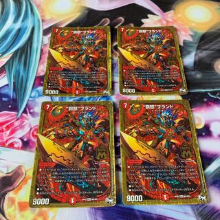 “罰怒”ブランド　4枚