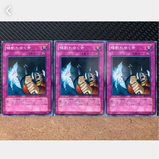 Popotan] Yu-Gi-Oh! 1298 Shattered Axe 3 cards, normal