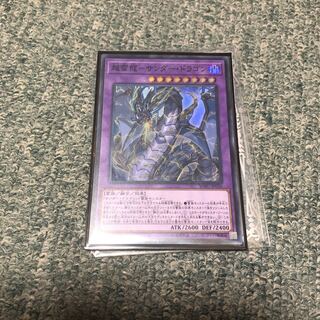 超雷龍-サンダー・ドラゴン