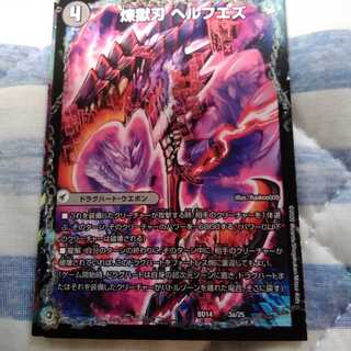 煉獄刃 ヘルフエズ｜煉獄宮殿 ヘルクライム｜大殺壊 ヘルセカイ