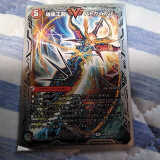 爆銀王剣 バトガイ刃斗｜爆熱王DX バトガイ銀河