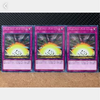 Popotan] Yu-Gi-Oh 1296 Delta Crow - Anti-Reverse, 3 normal