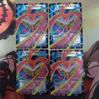 ブレイン・ストーム(MODE CHANGE)