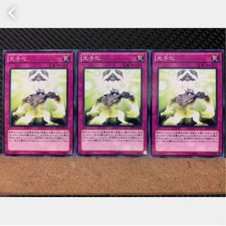 Popotan] Yu-Gi-Oh! 1287 Lumenize 3 cards Normal