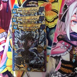 ∞龍 ゲンムエンペラー KGM 3枚