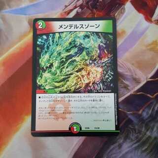 メンデルスゾーン