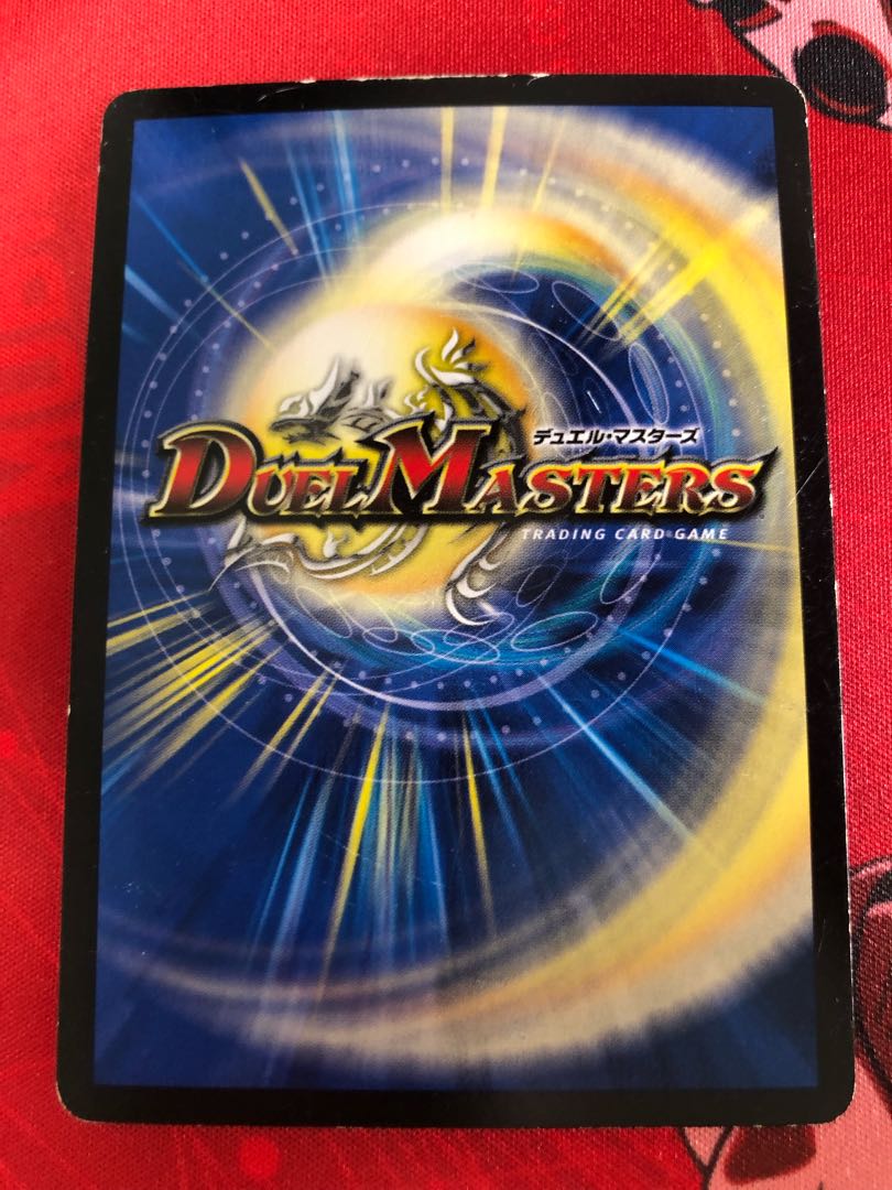 ボルシャック・ドギラゴン　1枚