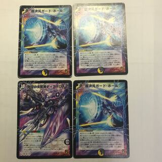 デビルディアボロスZ 超次元ガードホール