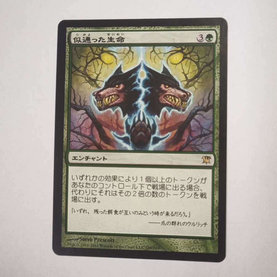 MTG　似通った生命/Parallel Lives　日本語