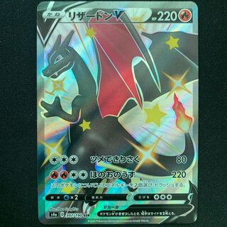 リザードンV SSR