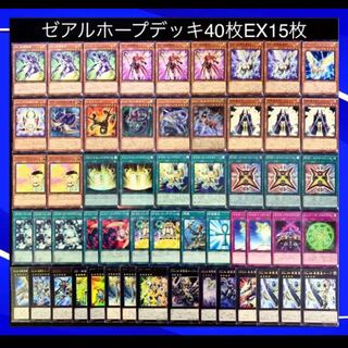 Yu-Gi-Oh! Hope Deck 40 EX 15 No.7