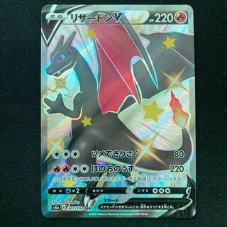 リザードンV SSR