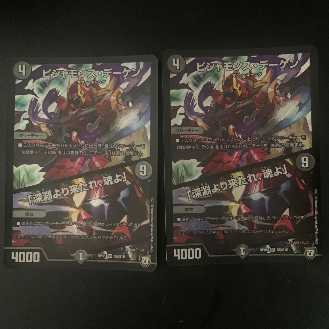 ビシャモンス・デーケン｜「深淵より来たれ、魂よ」