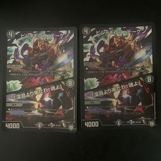 ビシャモンス・デーケン｜「深淵より来たれ、魂よ」