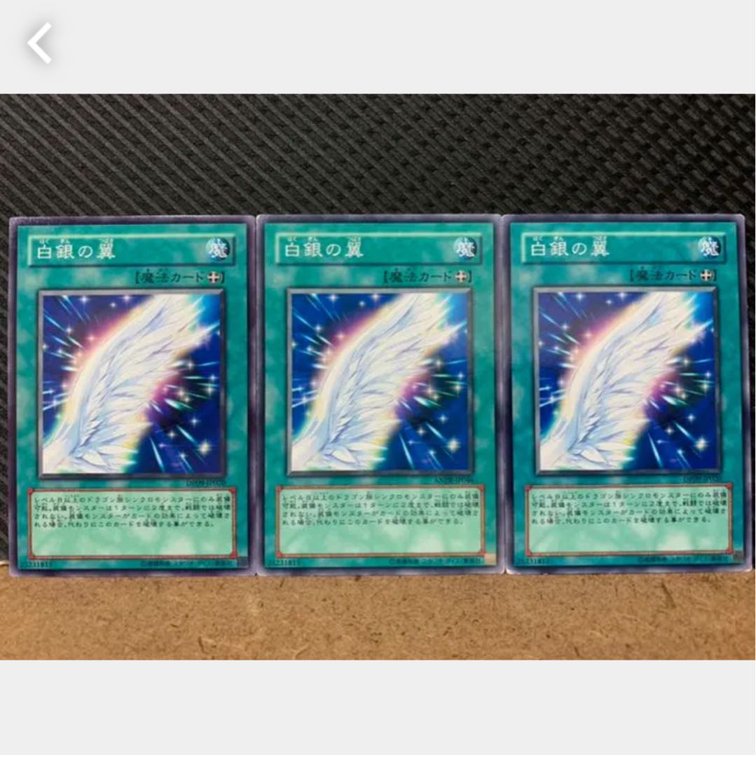 Popotan] Yu-Gi-Oh! 1290 Silver Wing 3 Normal