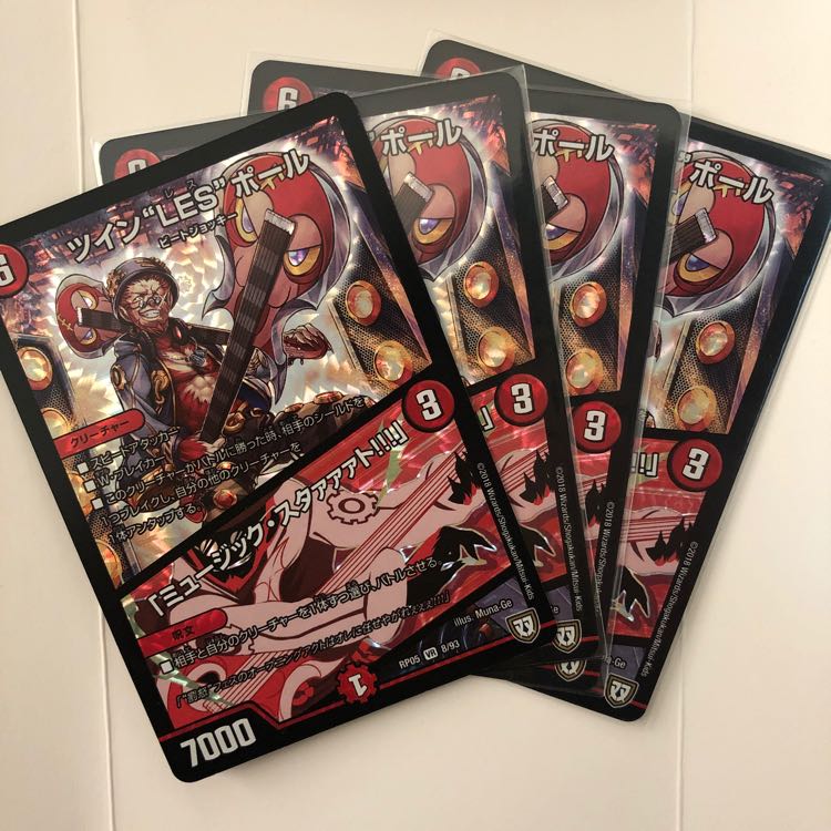 Twin LES Paul/Music Staato!