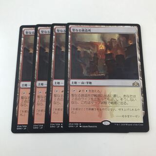 聖なる鋳造所　4枚セット