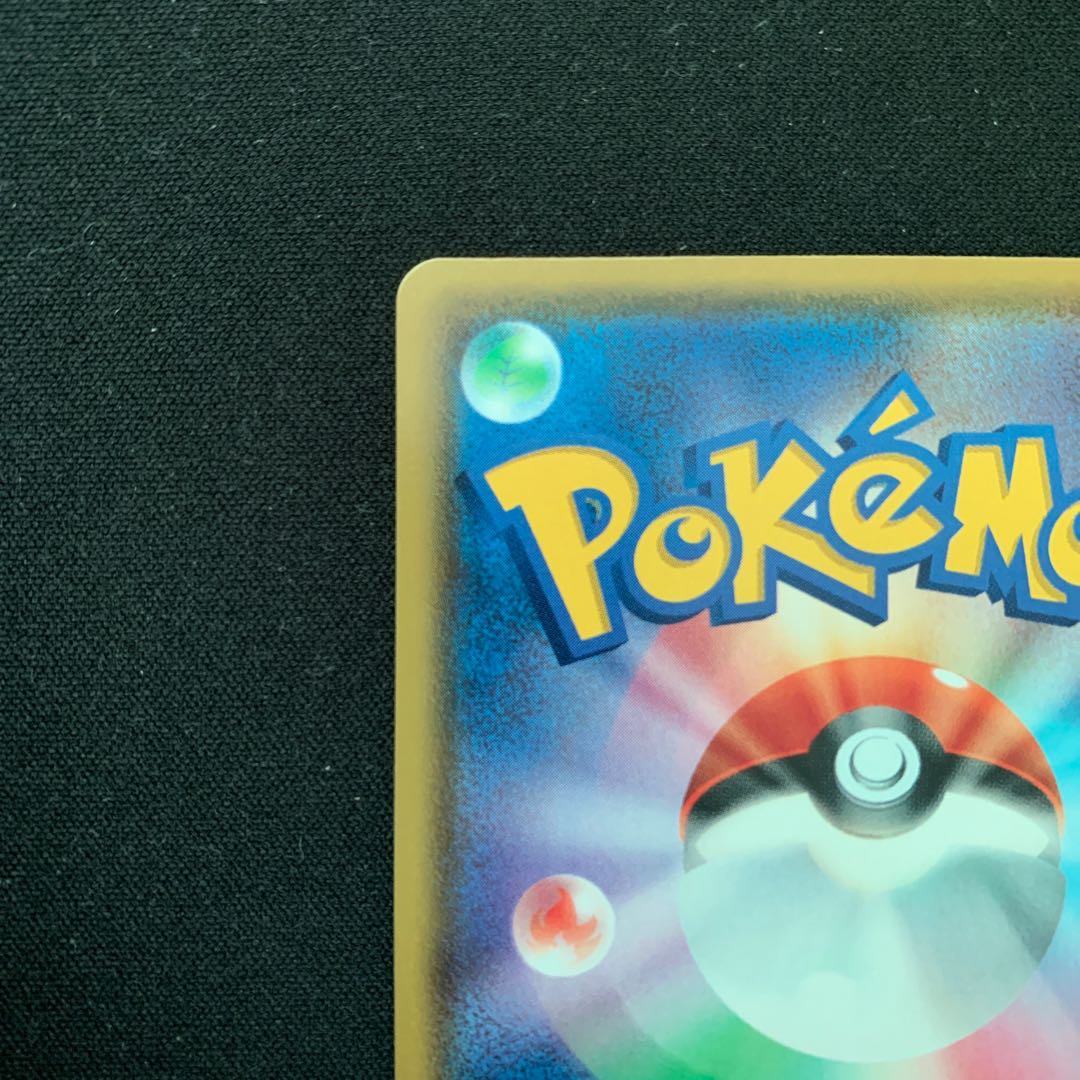 リザードンVMAX SSR