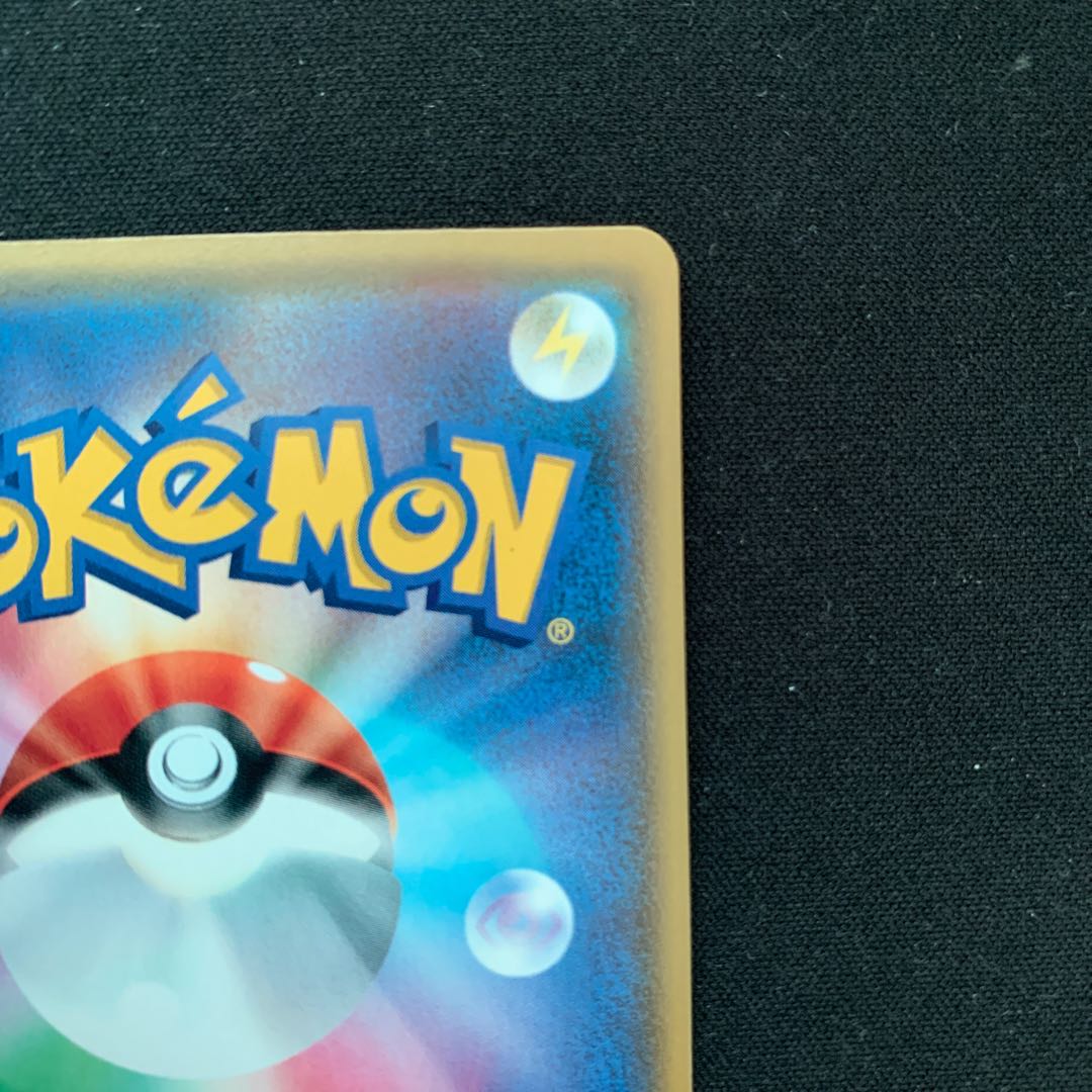 リザードンVMAX SSR