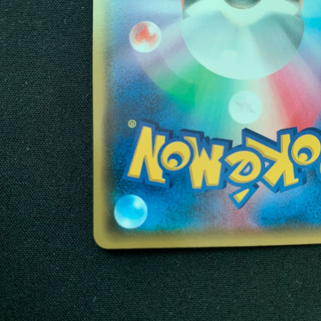 リザードンVMAX SSR