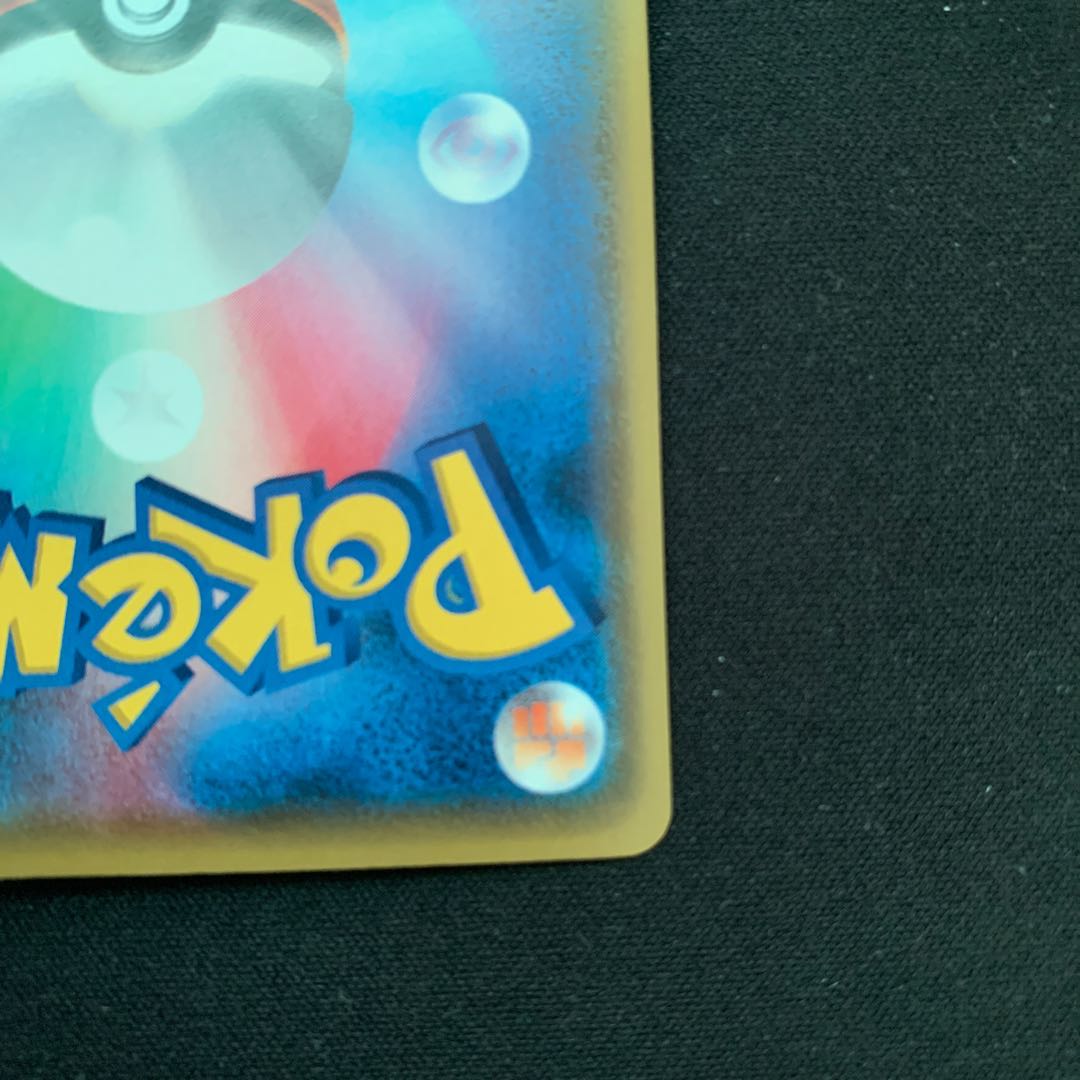 リザードンVMAX SSR