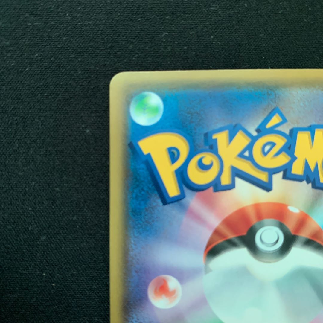 リザードンVMAX SSR