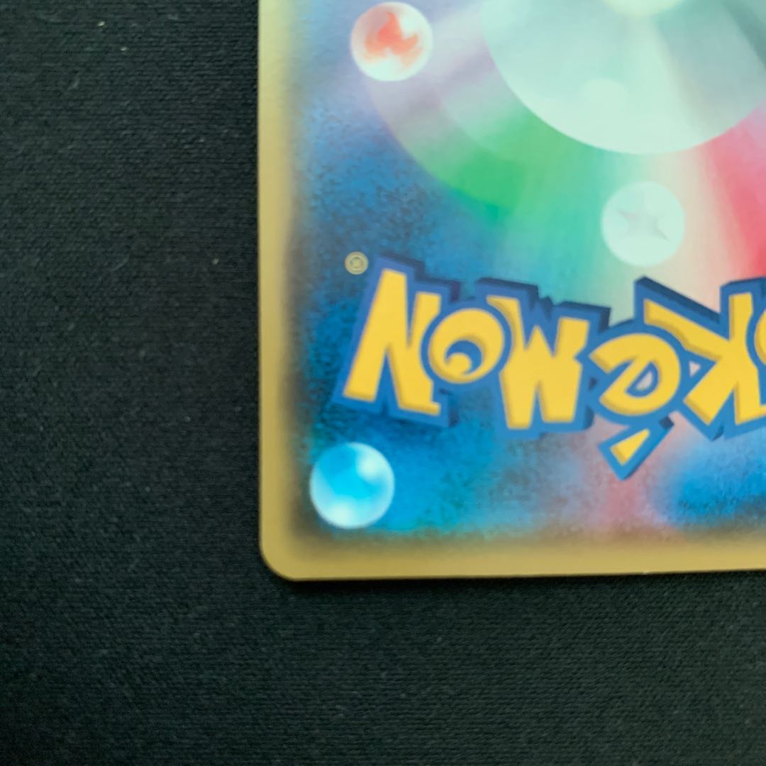 リザードンVMAX SSR