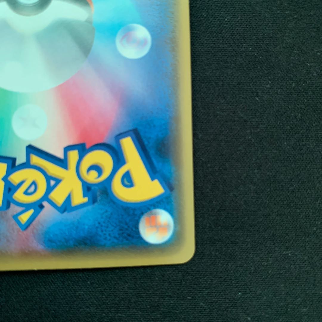 リザードンVMAX SSR