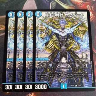 終末の時計 ザ・クロック