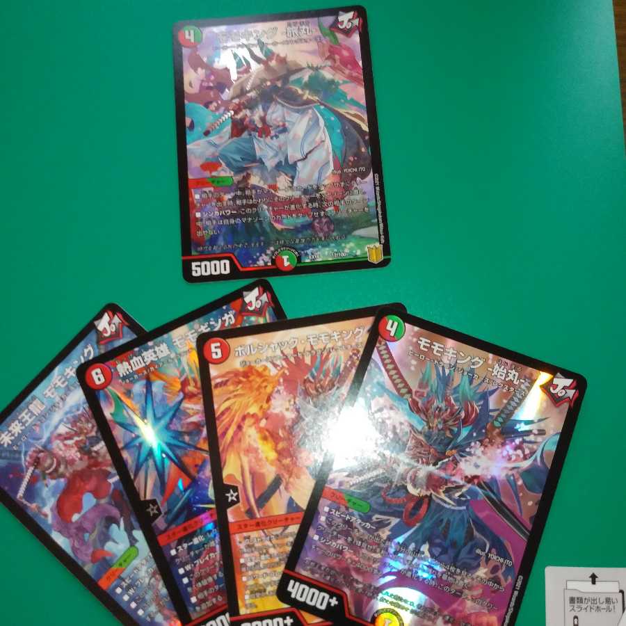 モモキングパック