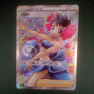 フヨウ【SR】{080/070} [S5I]