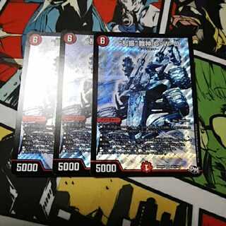 “乱振”舞神 G・W・D シク 3枚