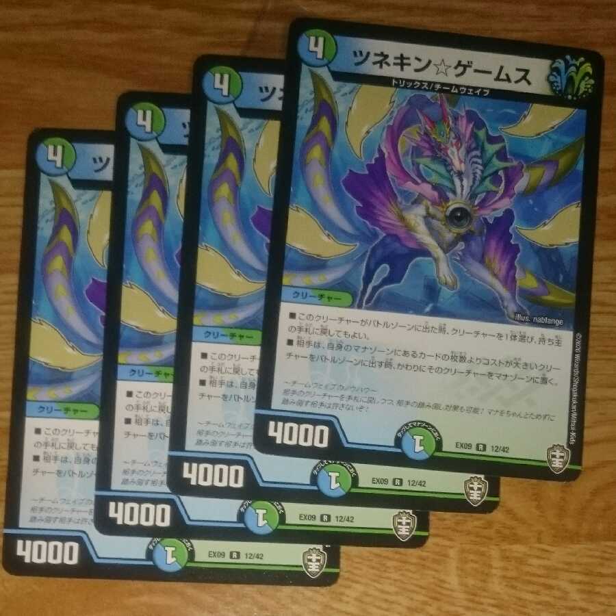 ツネキン☆ゲームス