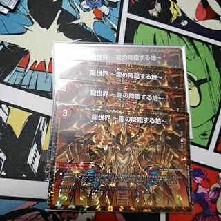 龍世界 -龍の降臨する地- 4枚