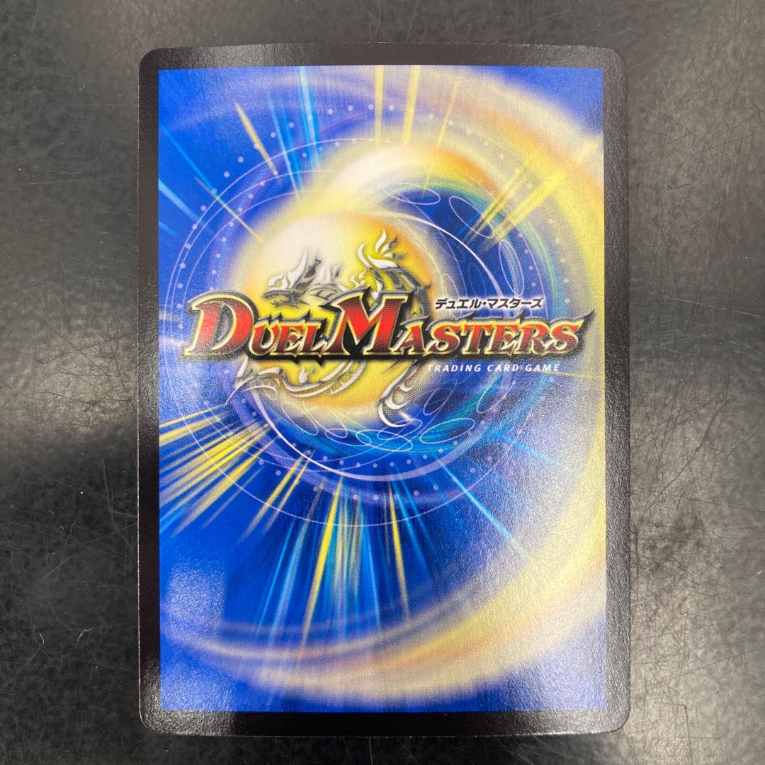 反逆龍 5000typeR|無法頂上会議