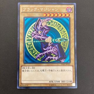 ブラック・マジシャン シークレットレア