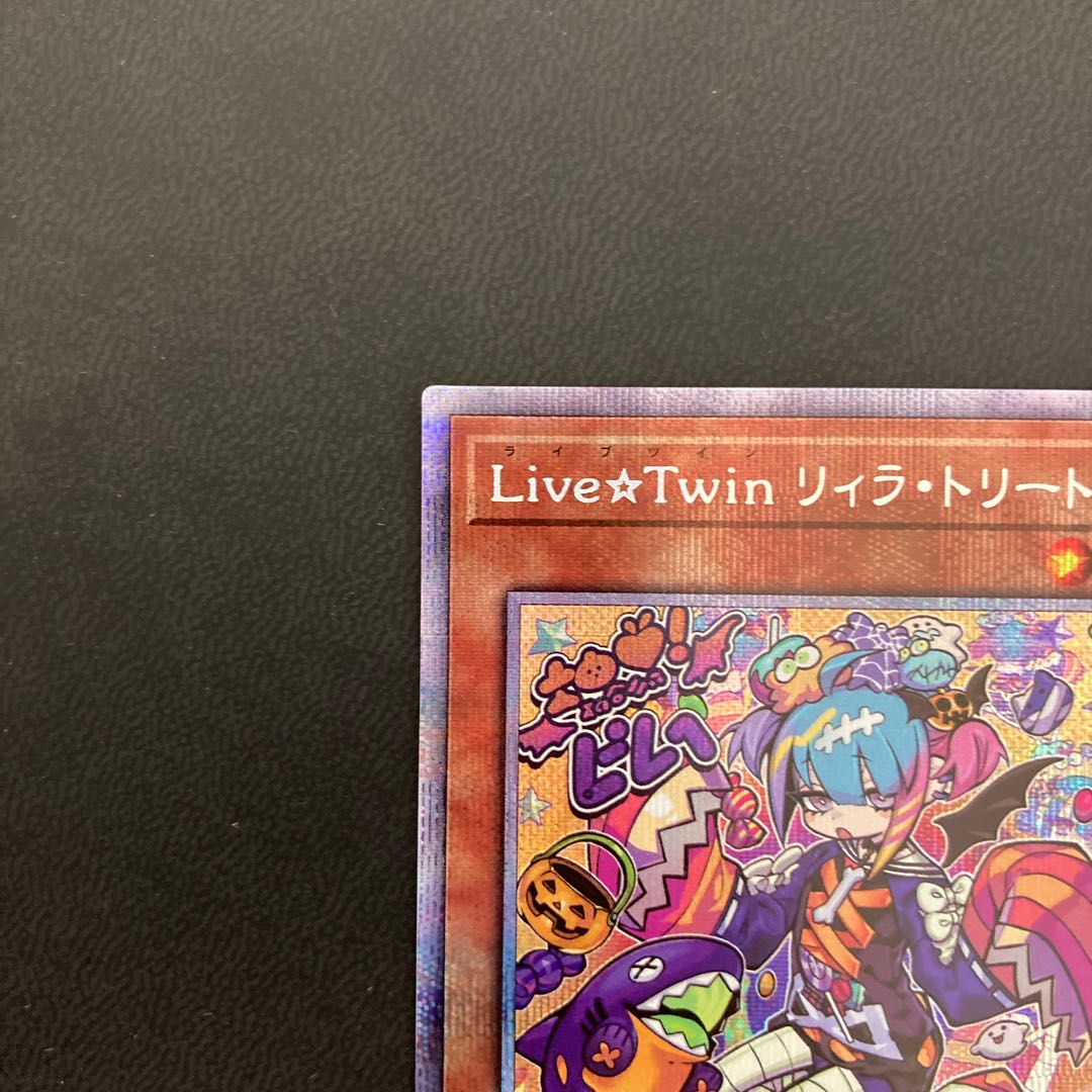 Live☆Twin リィラ・トリート プリズマティックシークレットレア