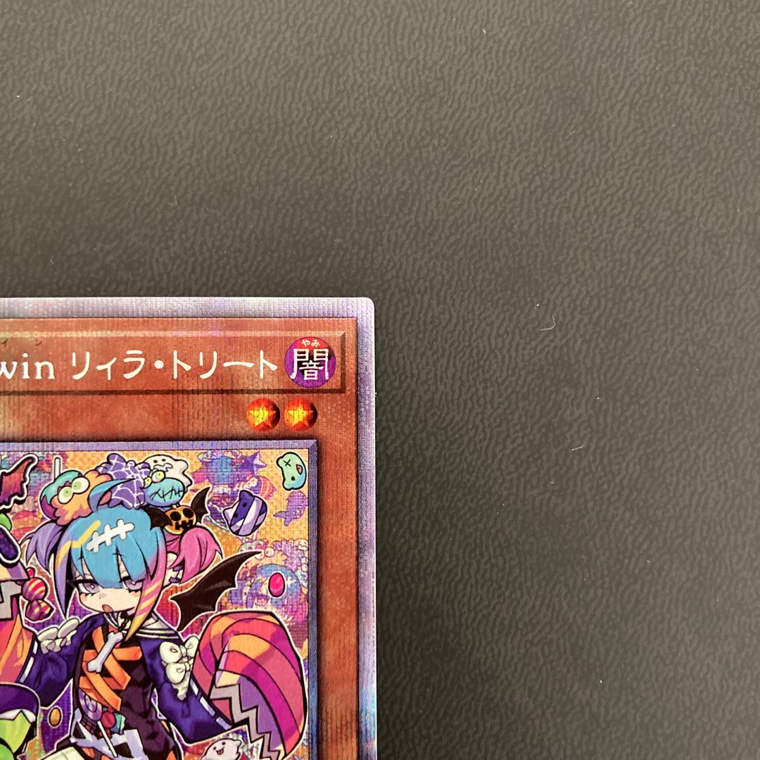 Live☆Twin リィラ・トリート プリズマティックシークレットレア