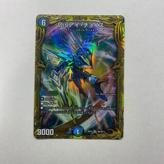 Disアイ・チョイス　B