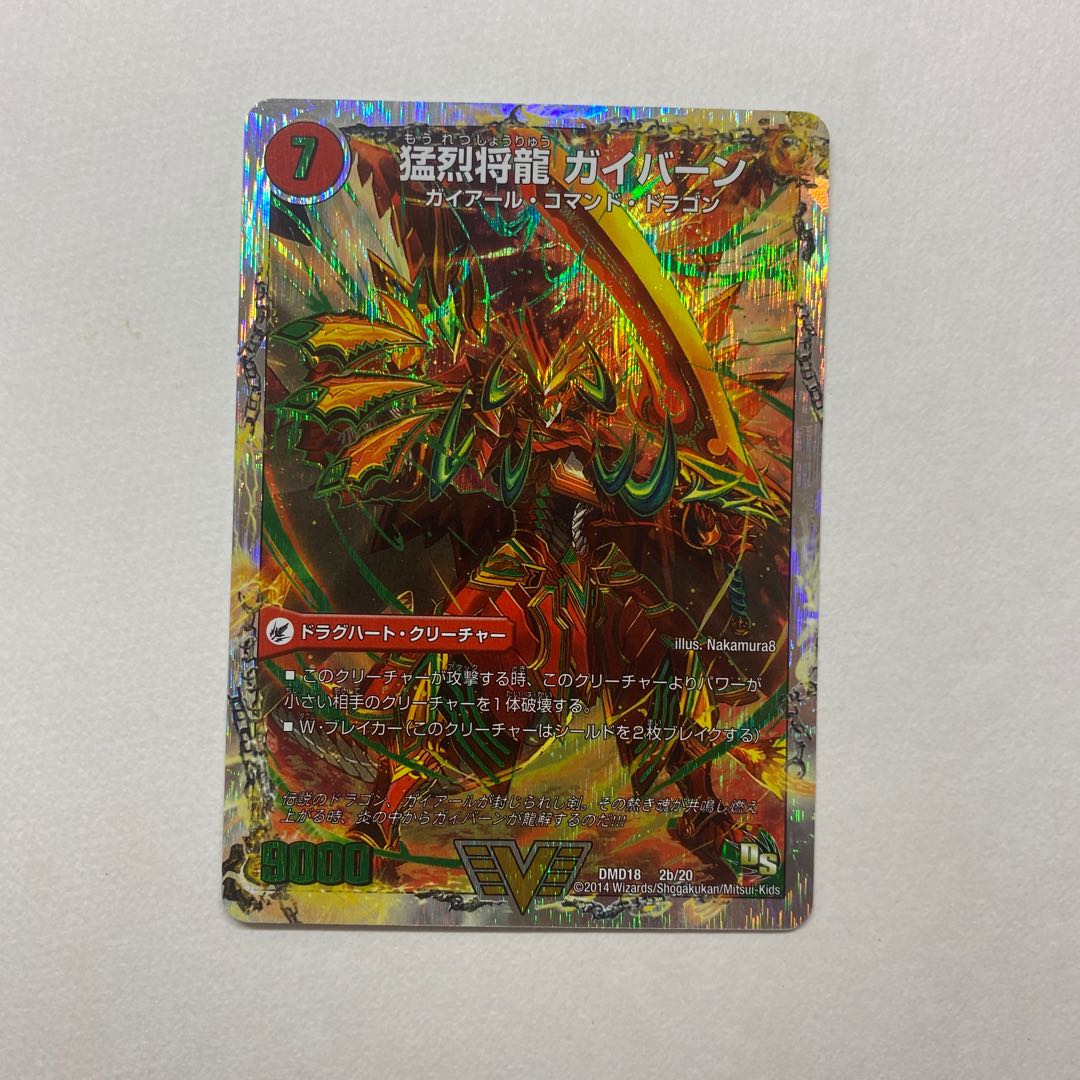 将龍剣 ガイアール|猛烈将龍 ガイバーン(スーパーデッキ仕様)