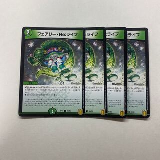 フェアリー・Re:ライフ　4枚