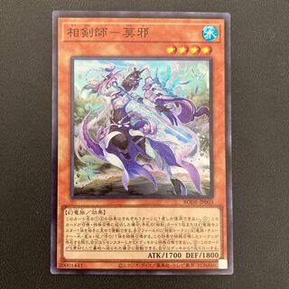 相剣師-莫邪 スーパーレア