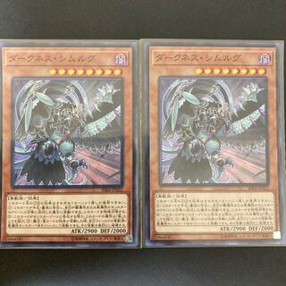 ダークネス・シムルグ スーパーレア