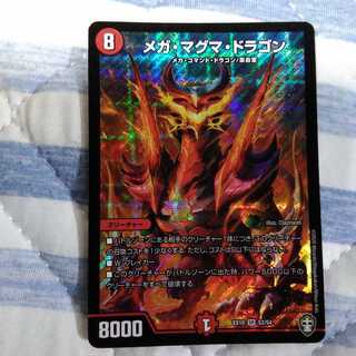 【最安値】【傷あり】メガ・マグマ・ドラゴン