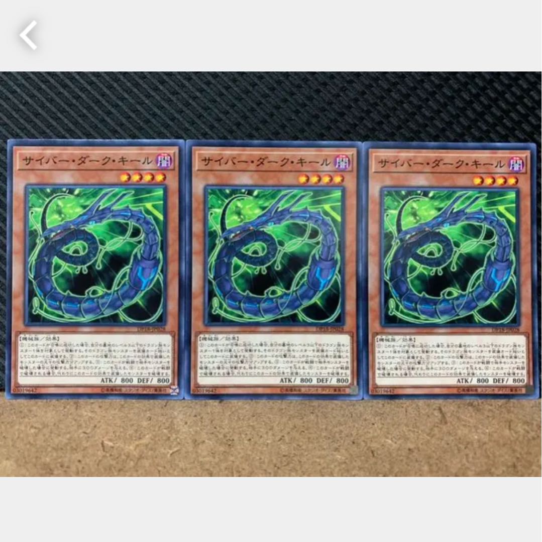 Popotan] Yu-Gi-Oh! 1285 Cyberdark Keel 3 normal