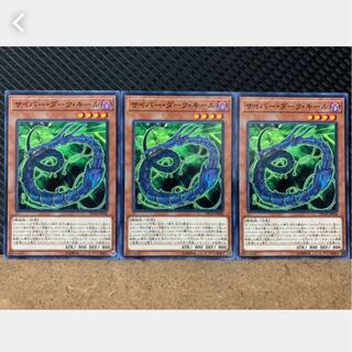 Popotan] Yu-Gi-Oh! 1285 Cyberdark Keel 3 normal