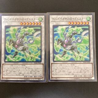 ウィンドペガサス@イグニスター スーパーレア